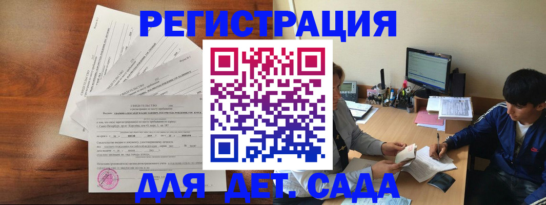 временная регистрация в Моздоке