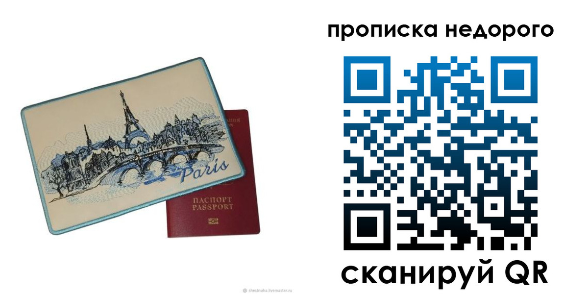 миграционный учет в Моздоке