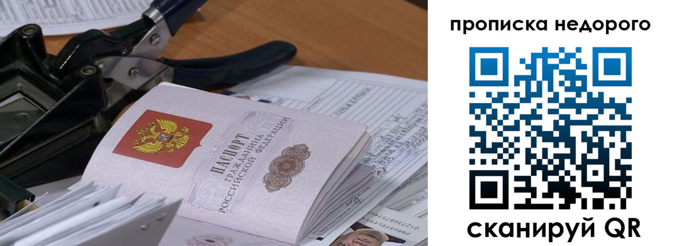 где прописаться в Моздоке