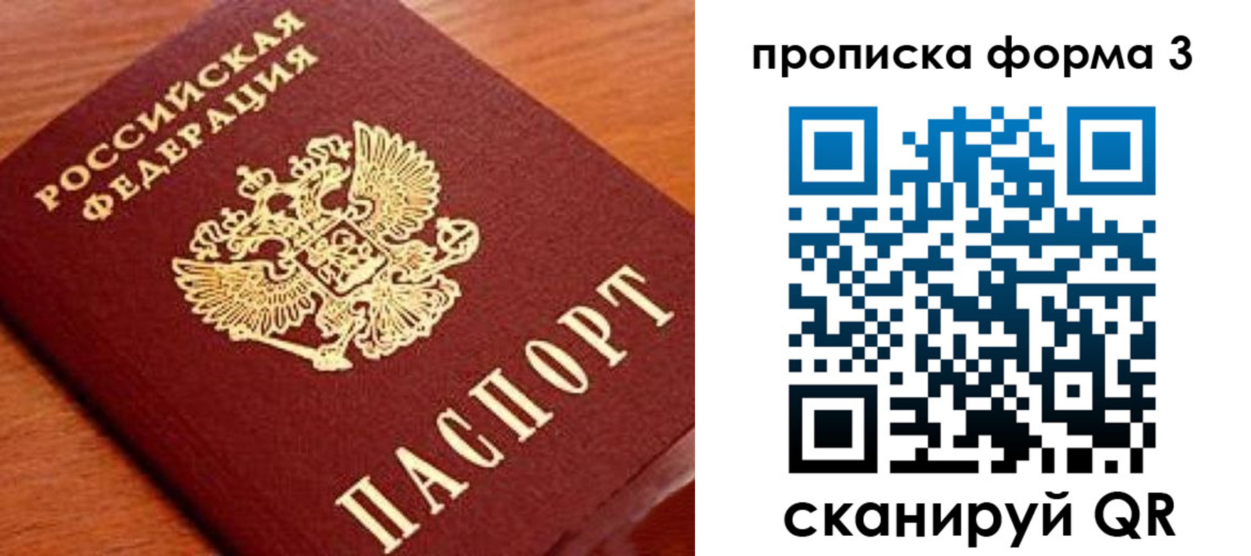 миграционный учет в Моздоке