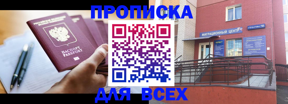 временная регистрация собственник в Моздоке