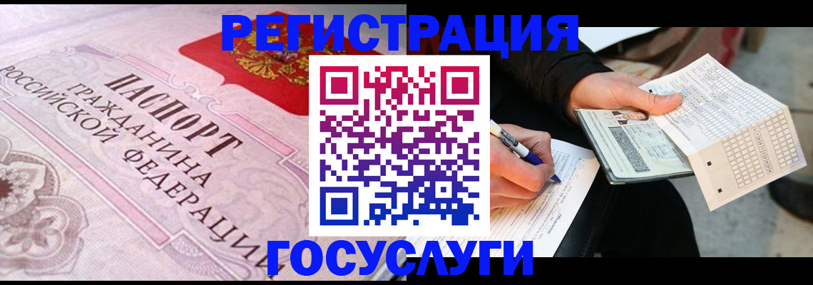 прописка для работы в Моздоке