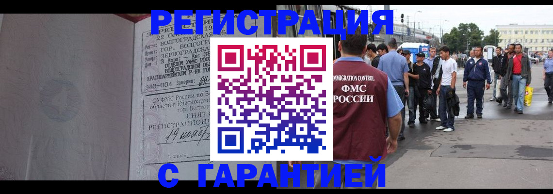 купить прописку в Моздоке