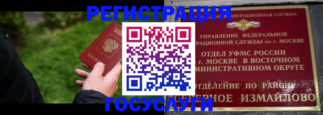 временная регистрация поиск в Моздоке