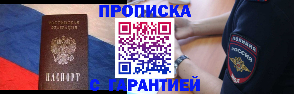 временная регистрация в квартире в Моздоке
