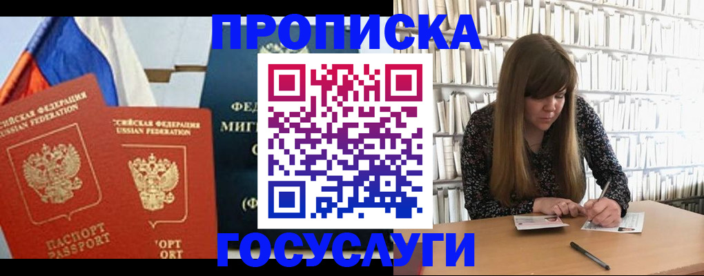 прописка для кредита в Моздоке