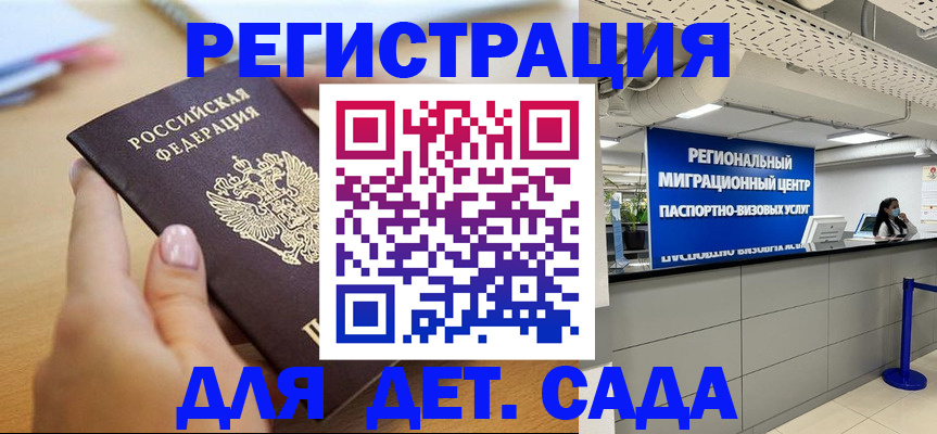где прописаться в Моздоке