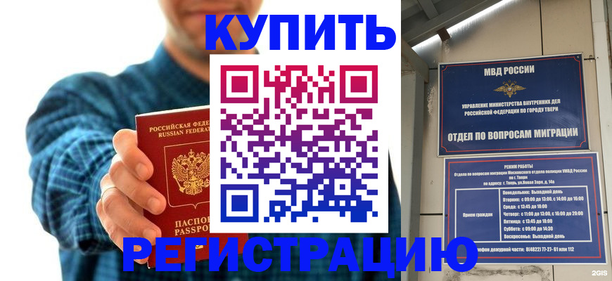 временная регистрация надежно в Моздоке