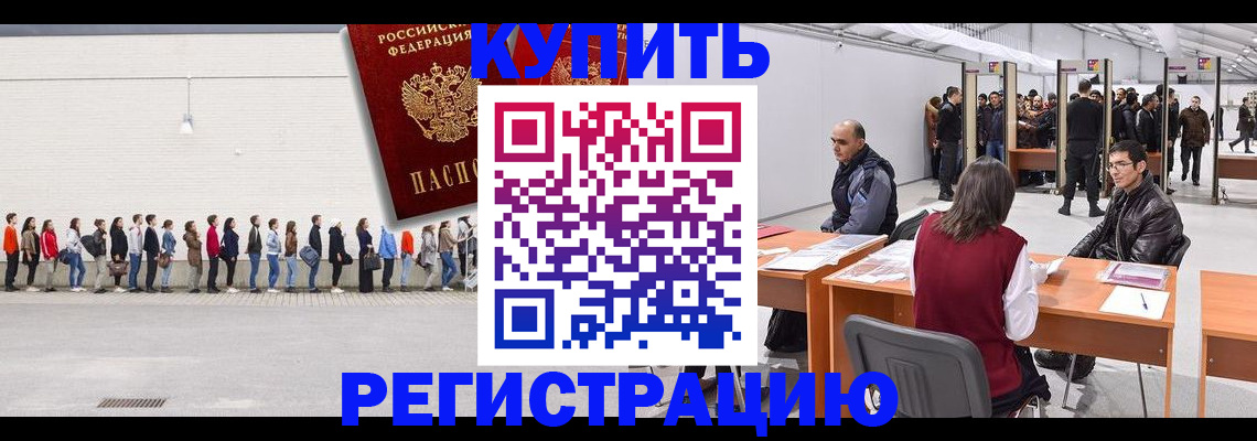временная регистрация госуслуги в Моздоке